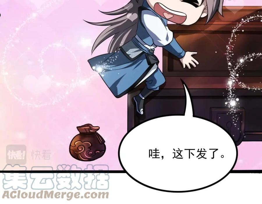 我师祖天下无敌漫画,第47话 红尘仙地97图