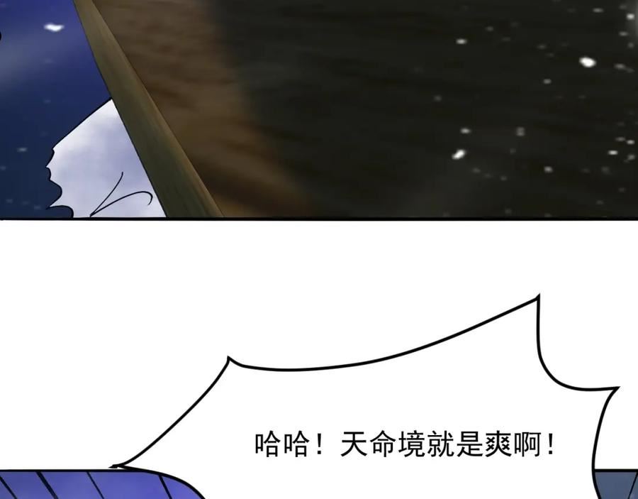 我师祖天下无敌漫画,第49话 威震众派12图