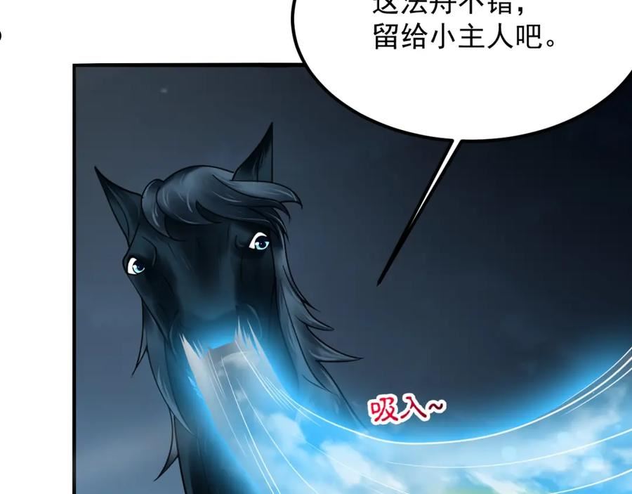 我师祖天下无敌漫画,第49话 威震众派31图