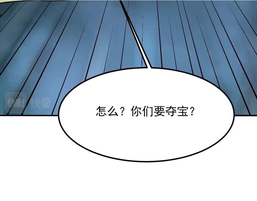 我师祖天下无敌漫画,第49话 威震众派80图