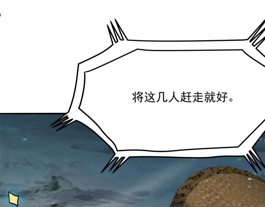 我师祖天下无敌漫画,第49话 威震众派92图