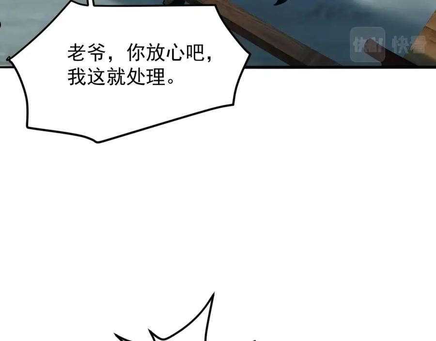 我师祖天下无敌漫画,第49话 威震众派94图