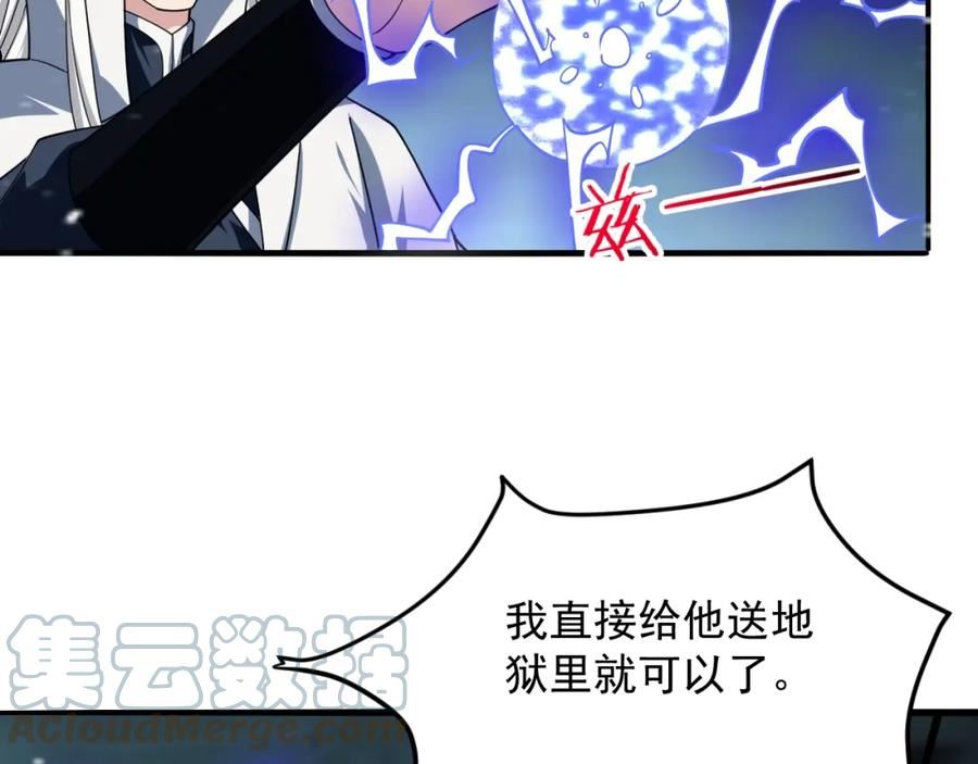 我师祖天下无敌漫画,第50话 血原试炼61图