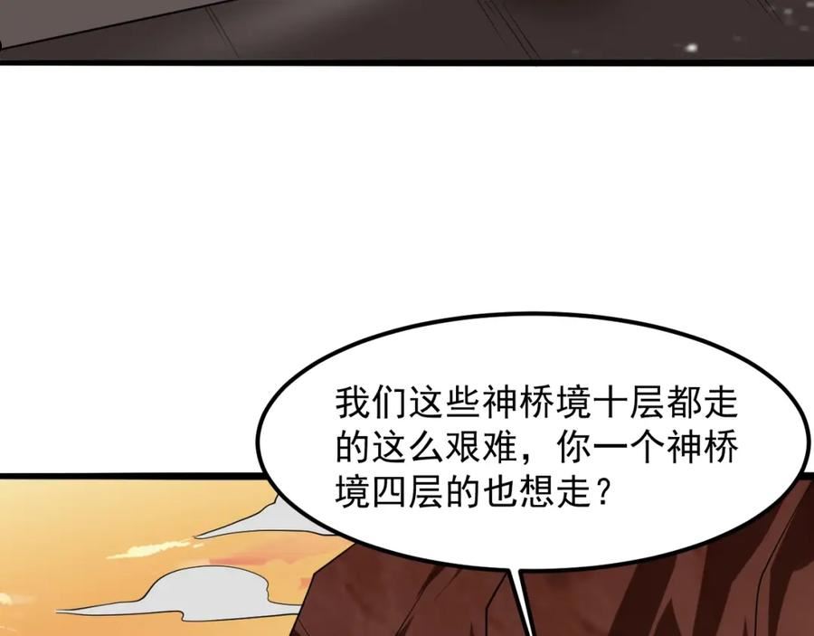 我师祖天下无敌漫画,第51话 万古不消当年情127图