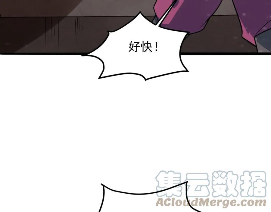 我师祖天下无敌漫画,第51话 万古不消当年情137图