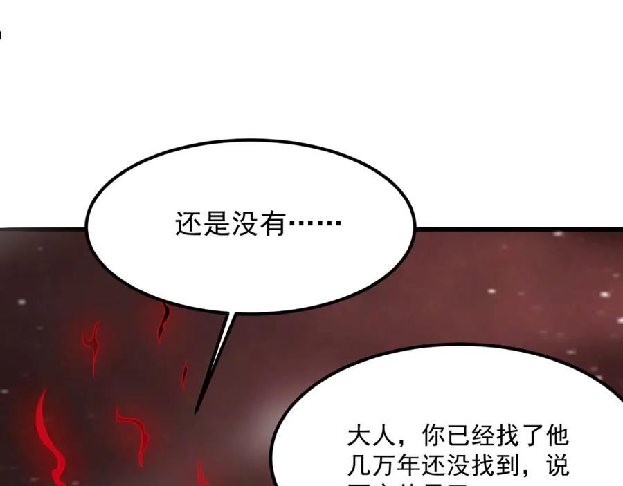 我师祖天下无敌漫画,第51话 万古不消当年情64图