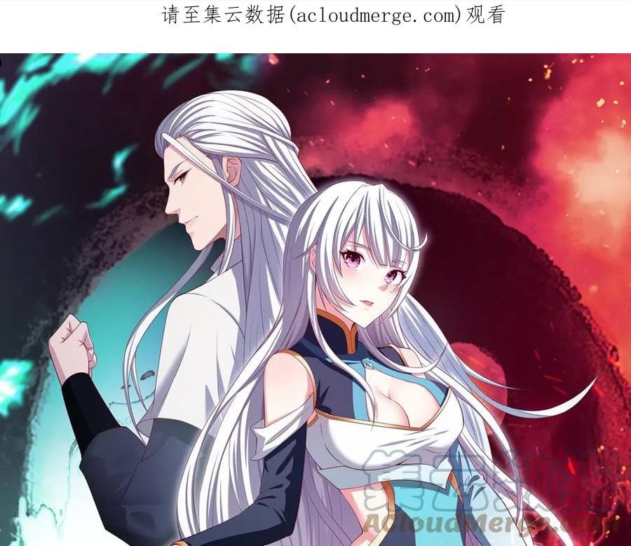 我师祖天下无敌漫画,第52话 相思十万年1图