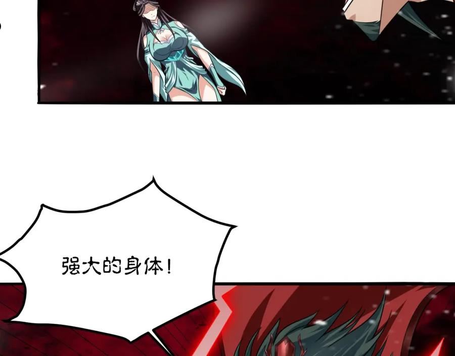 我师祖天下无敌漫画,第52话 相思十万年115图