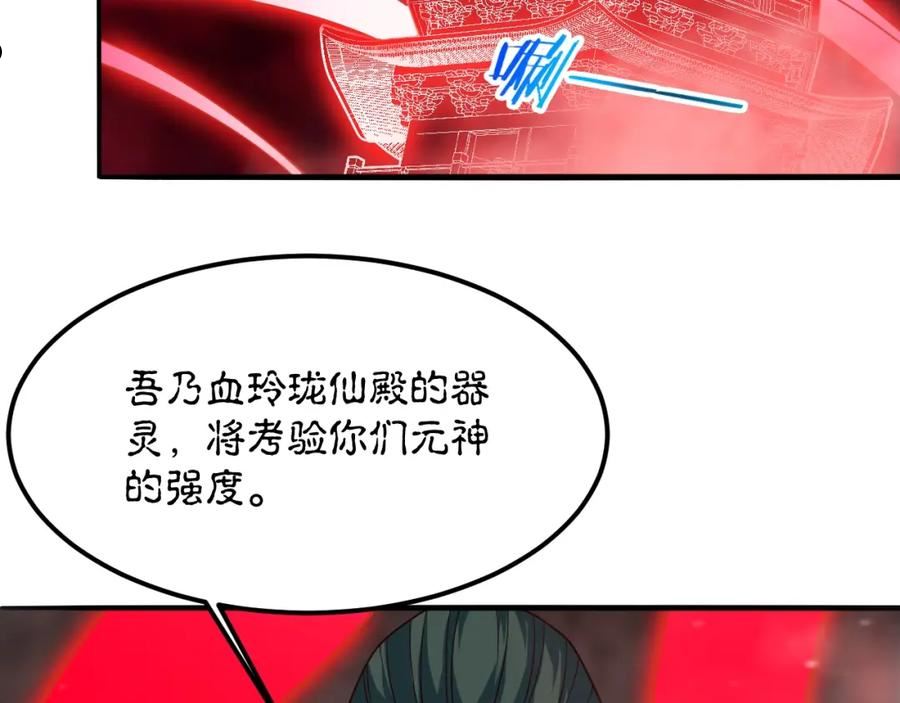 我师祖天下无敌漫画,第52话 相思十万年14图