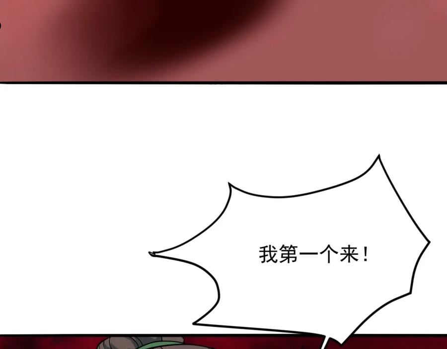 我师祖天下无敌漫画,第52话 相思十万年18图