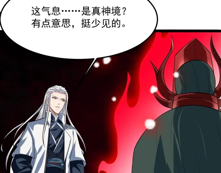 我师祖天下无敌漫画,第52话 相思十万年79图