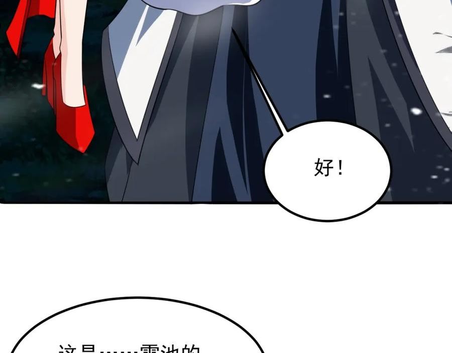 我师祖天下无敌漫画,第53话 剑斩天道155图