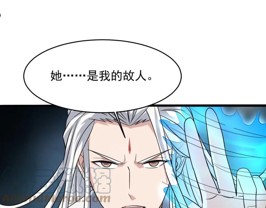 我师祖天下无敌漫画,第54话 太古魔渊137图