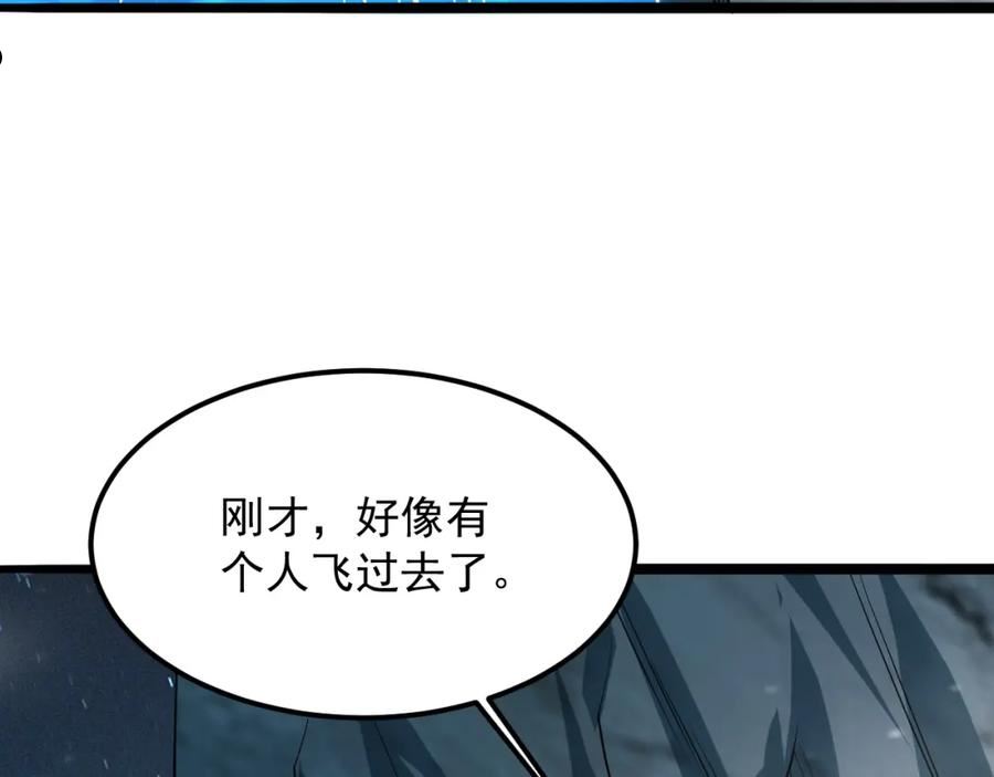 我师祖天下无敌漫画,第54话 太古魔渊31图