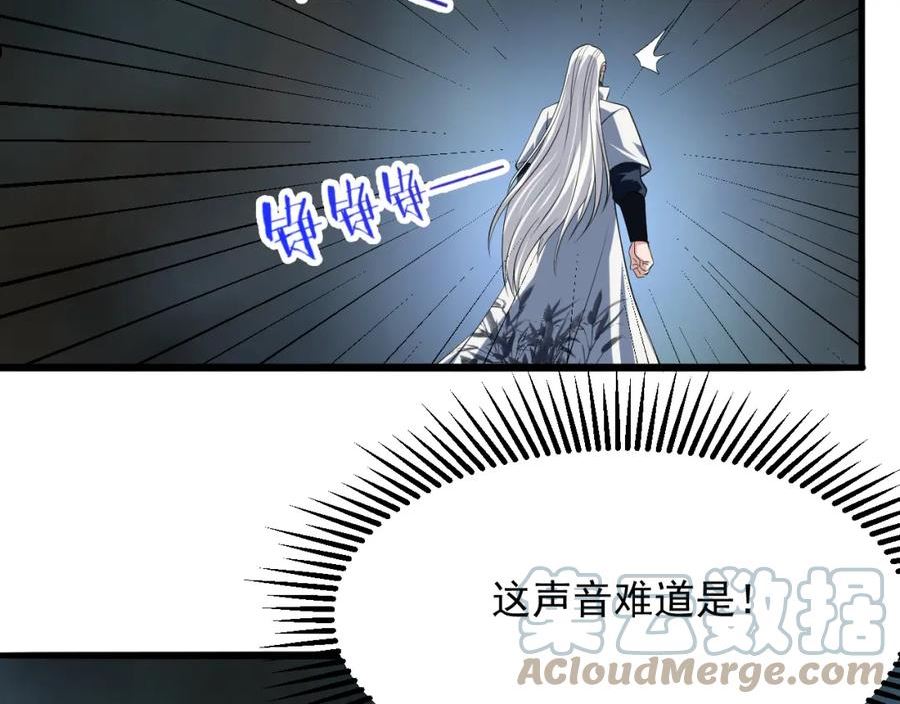 我师祖天下无敌漫画,第54话 太古魔渊69图