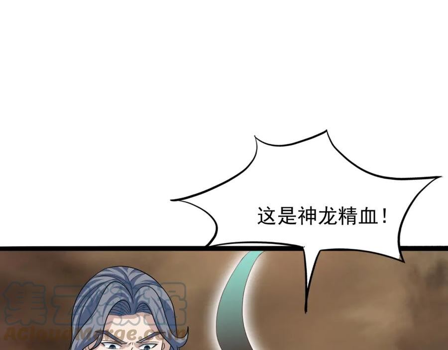 我师祖天下无敌漫画,第55话 另一支神龙宗？！157图