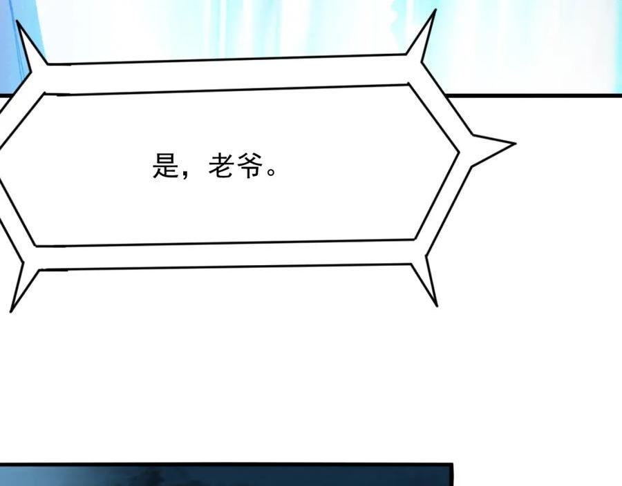 我师祖天下无敌漫画免费观看下拉式漫画,第56话 七星龙煞阵115图