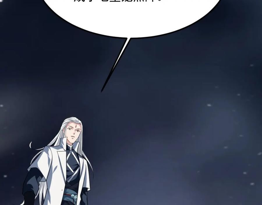 我师祖天下无敌漫画免费观看下拉式漫画,第56话 七星龙煞阵142图