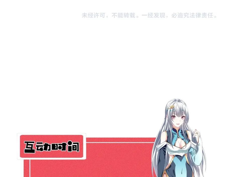 我师祖天下无敌漫画免费观看下拉式漫画,第56话 七星龙煞阵172图