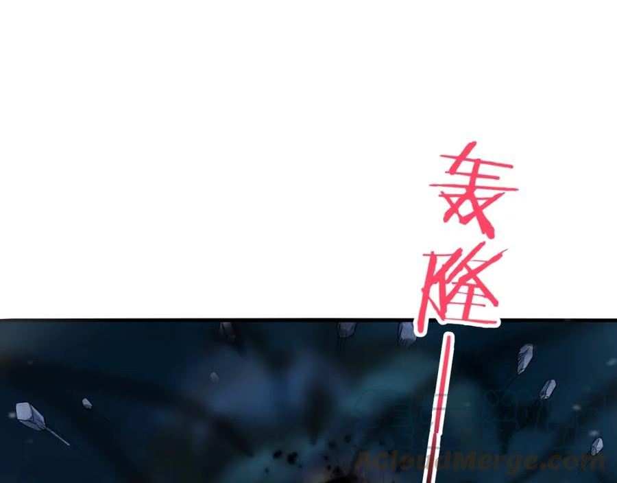 我师祖天下无敌漫画免费观看下拉式漫画,第56话 七星龙煞阵45图