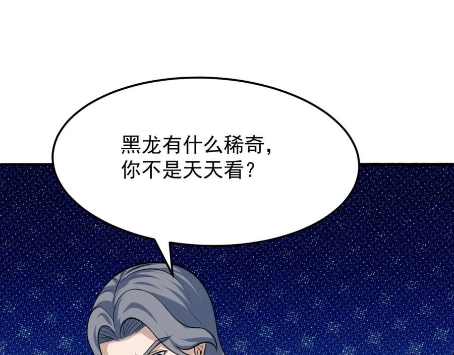 我师祖天下无敌漫画免费观看下拉式漫画,第56话 七星龙煞阵58图