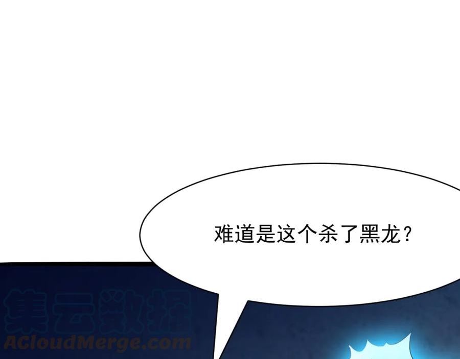 我师祖天下无敌漫画免费观看下拉式漫画,第56话 七星龙煞阵73图