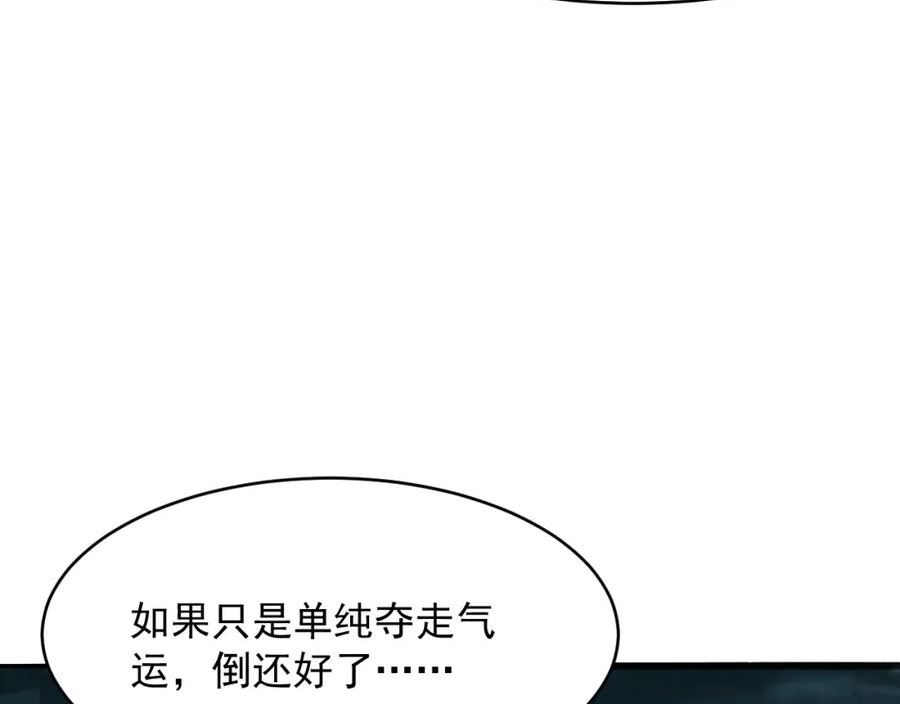 我师祖天下无敌漫画,第57话 假神龙宗的覆灭136图