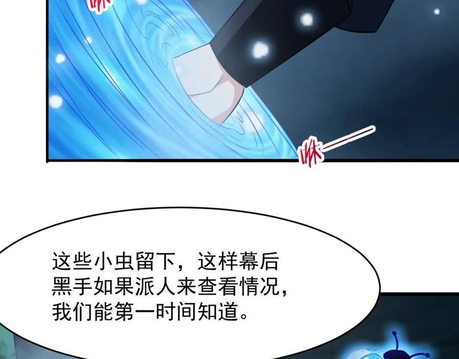 我师祖天下无敌漫画,第57话 假神龙宗的覆灭94图