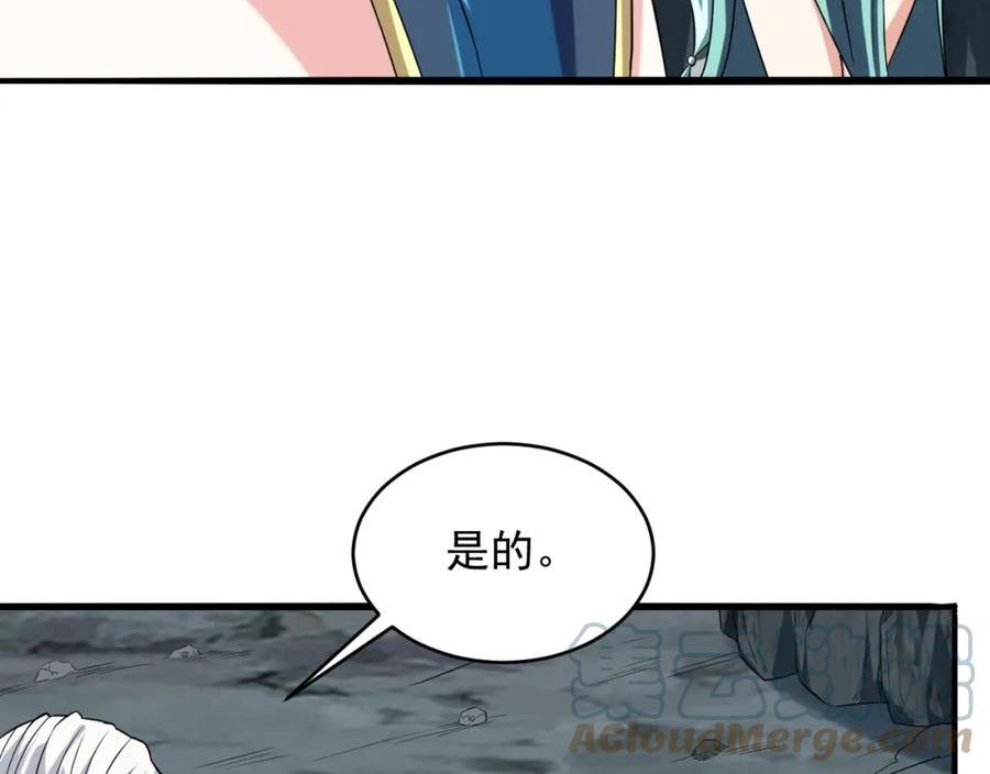 我师祖天下无敌漫画,第58话 一雪前耻121图