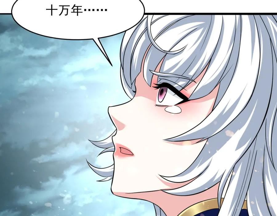 我师祖天下无敌漫画,第58话 一雪前耻26图