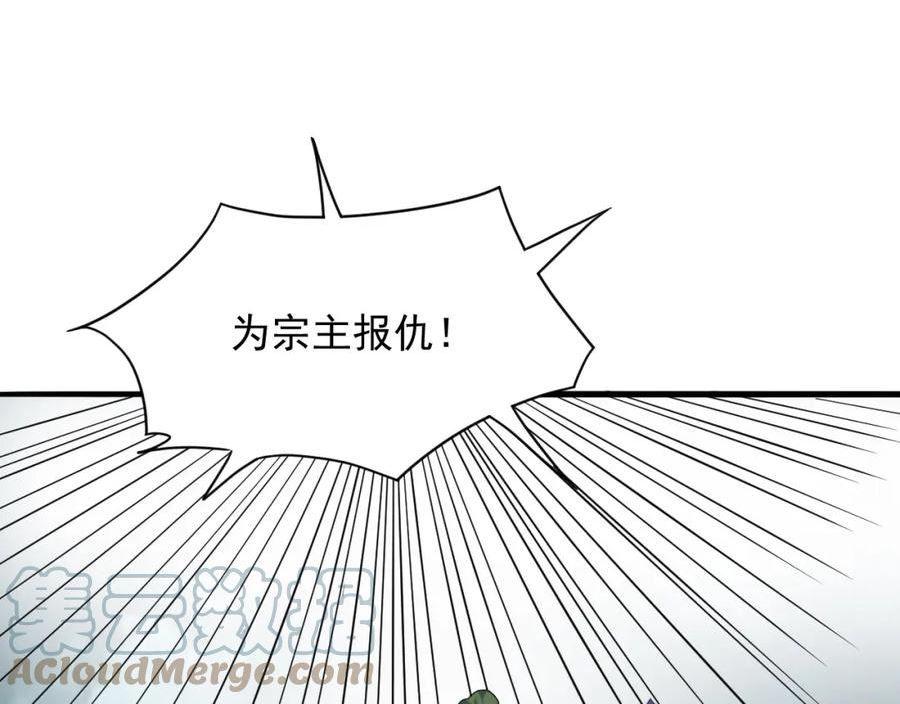 我师祖天下无敌漫画,第58话 一雪前耻89图