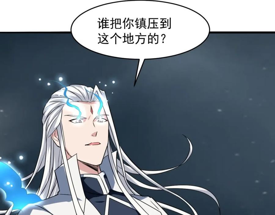 我师祖天下无敌漫画,第59话 九幽试炼11图