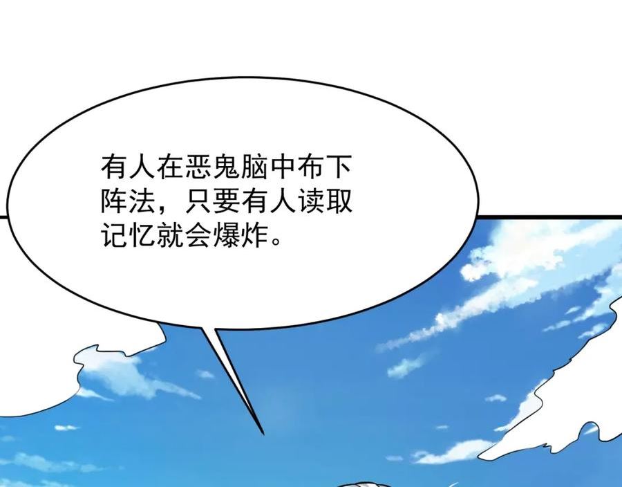 我师祖天下无敌漫画,第59话 九幽试炼43图