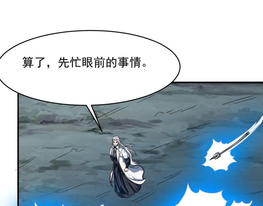 我师祖天下无敌漫画,第59话 九幽试炼46图