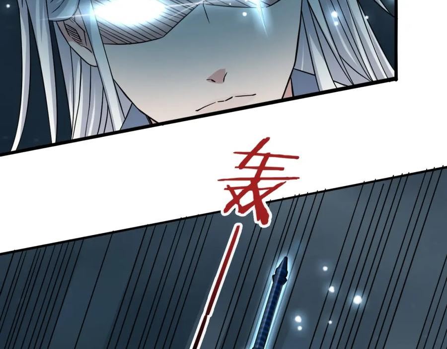 我师祖天下无敌漫画,第59话 九幽试炼7图