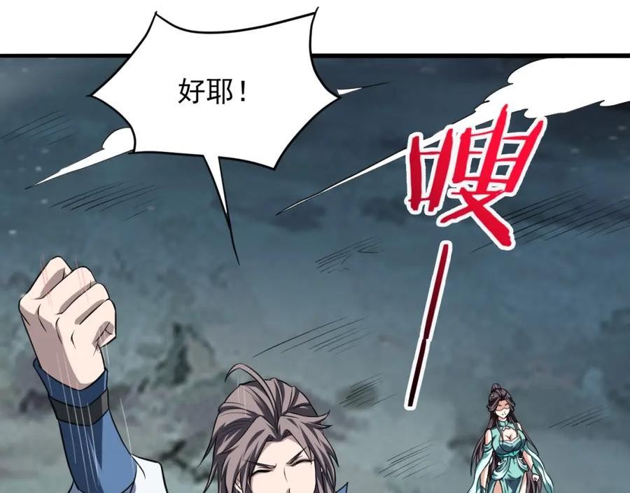 我师祖天下无敌漫画,第59话 九幽试炼94图