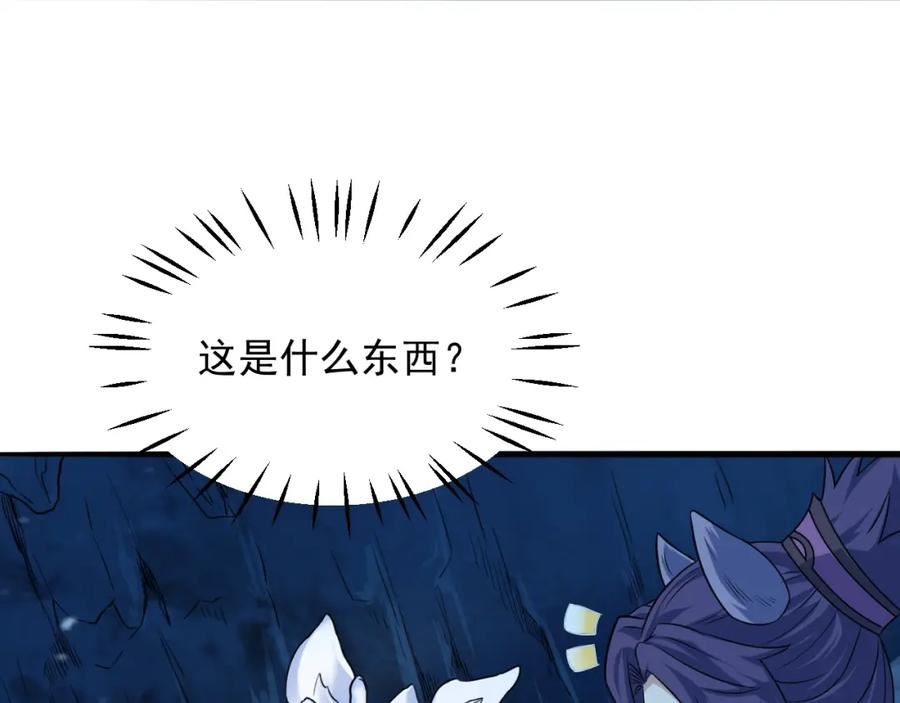 我师祖天下无敌漫画,第60话 奇怪的桃花增加了30图