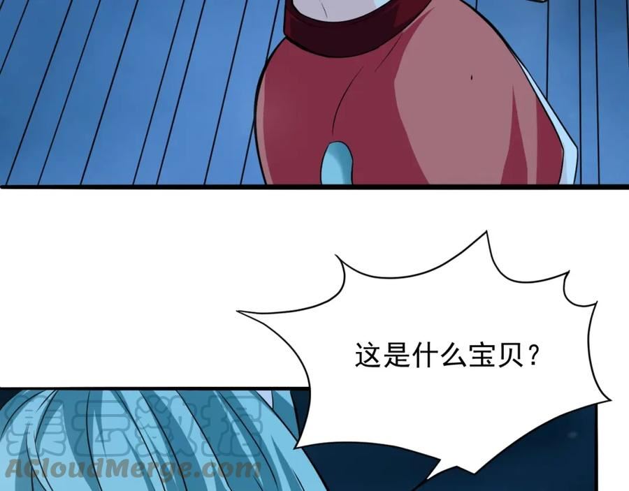 我师祖天下无敌漫画,第60话 奇怪的桃花增加了49图