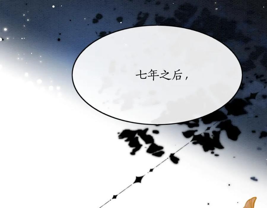 宠后心头有个权臣白月光漫画,第61话 你做了什么116图