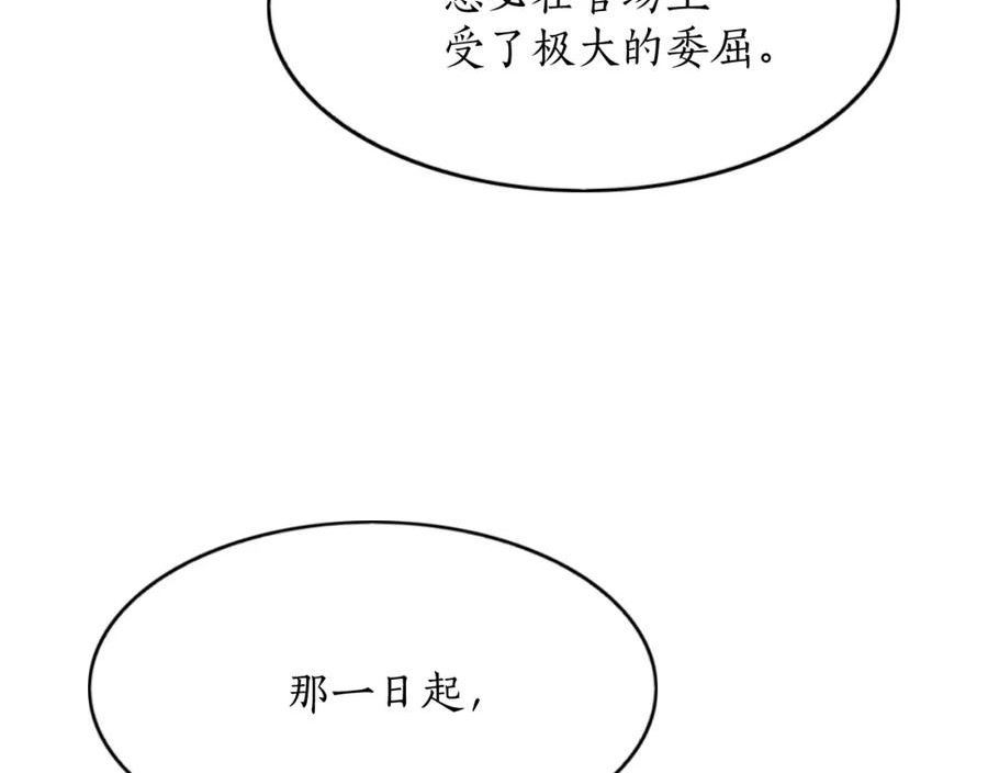 宠后心头有个权臣白月光漫画,第61话 你做了什么119图