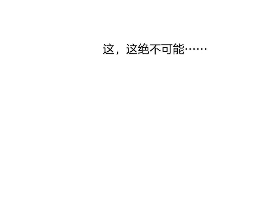 宠后心头有个权臣白月光漫画,第61话 你做了什么168图