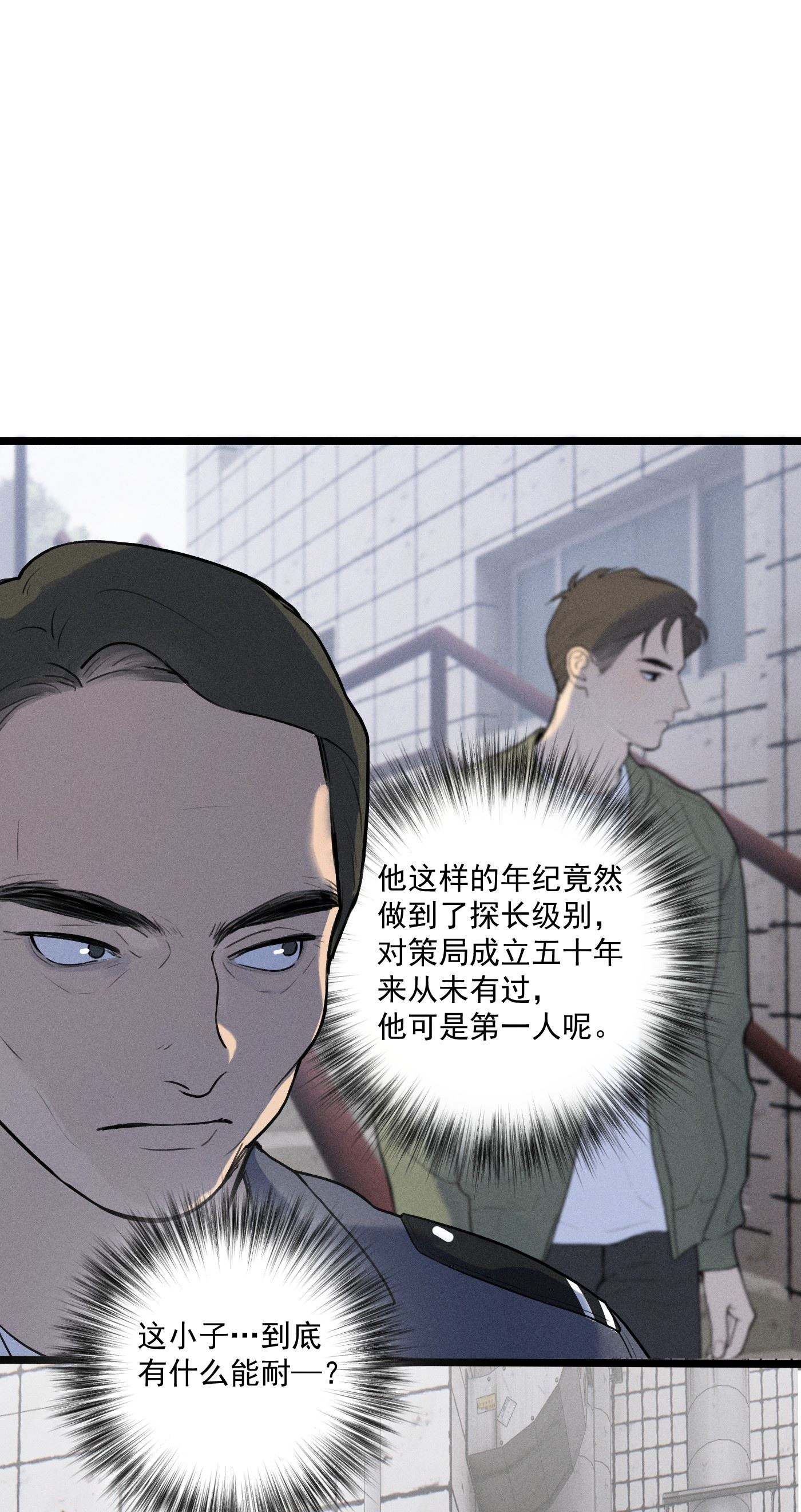 神的英文漫画,第2话 对策B组（上）34图