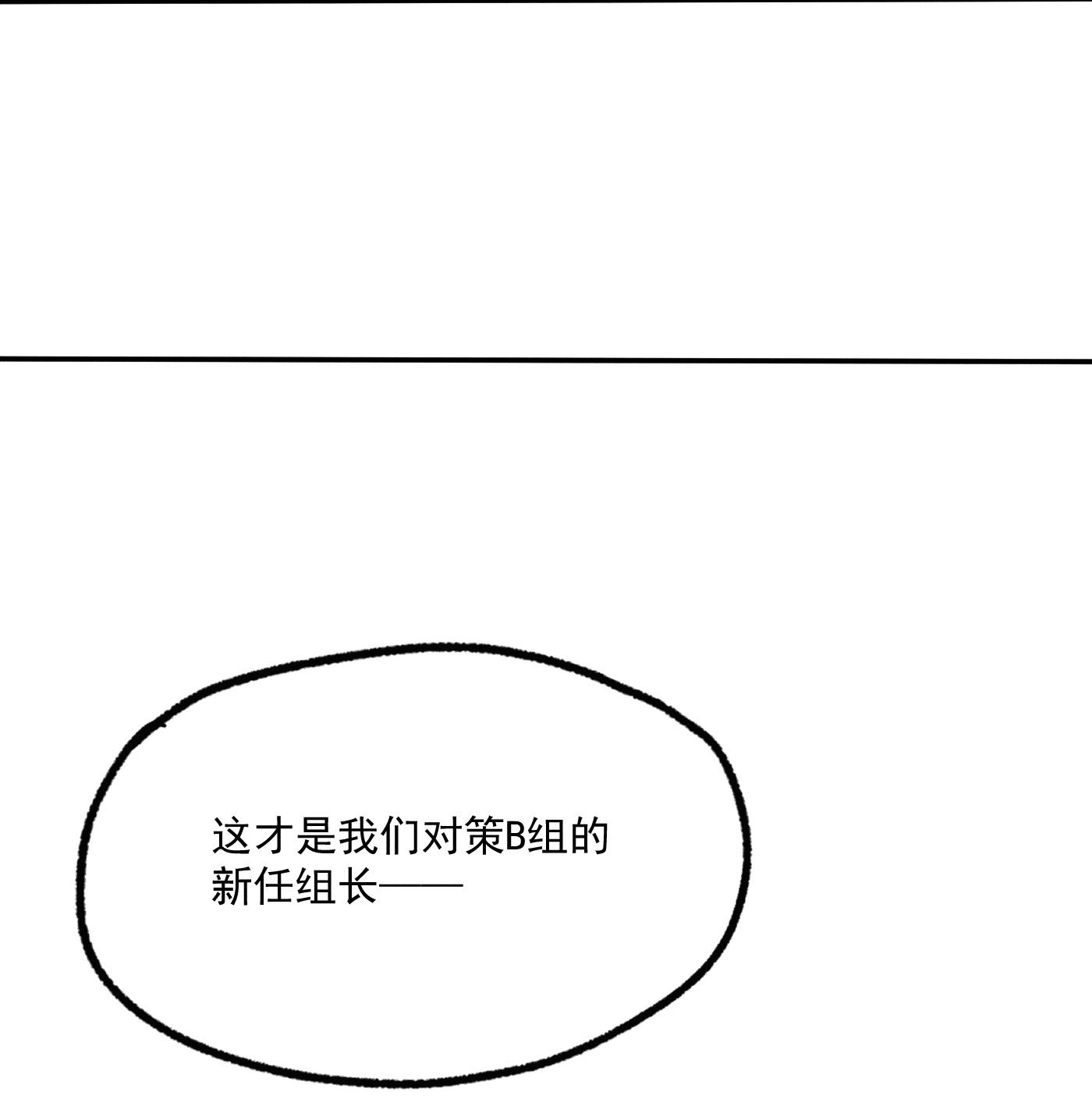 神的英文漫画,第2话 对策B组（上）21图