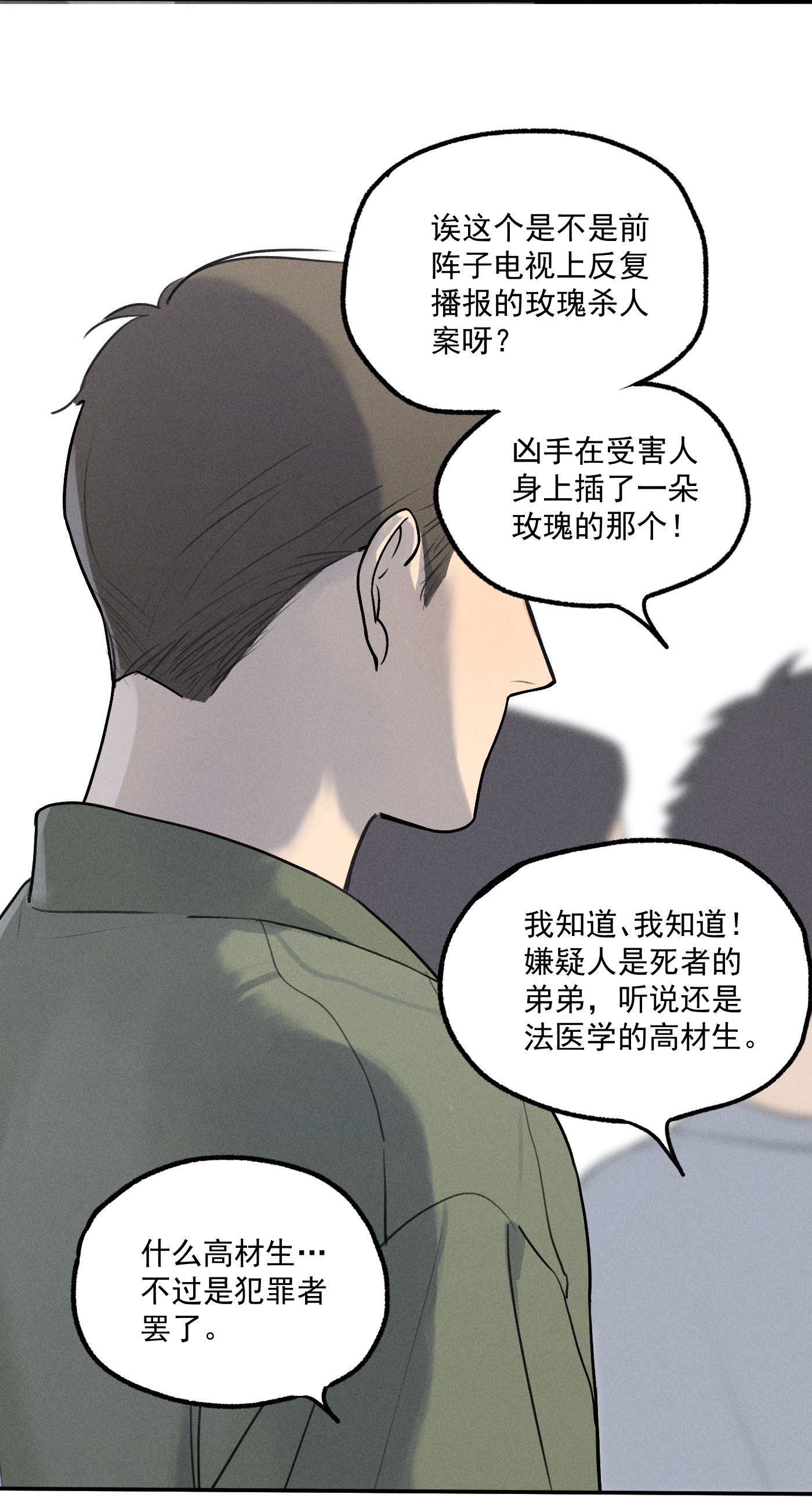 神的英文漫画,第2话 对策B组（上）9图