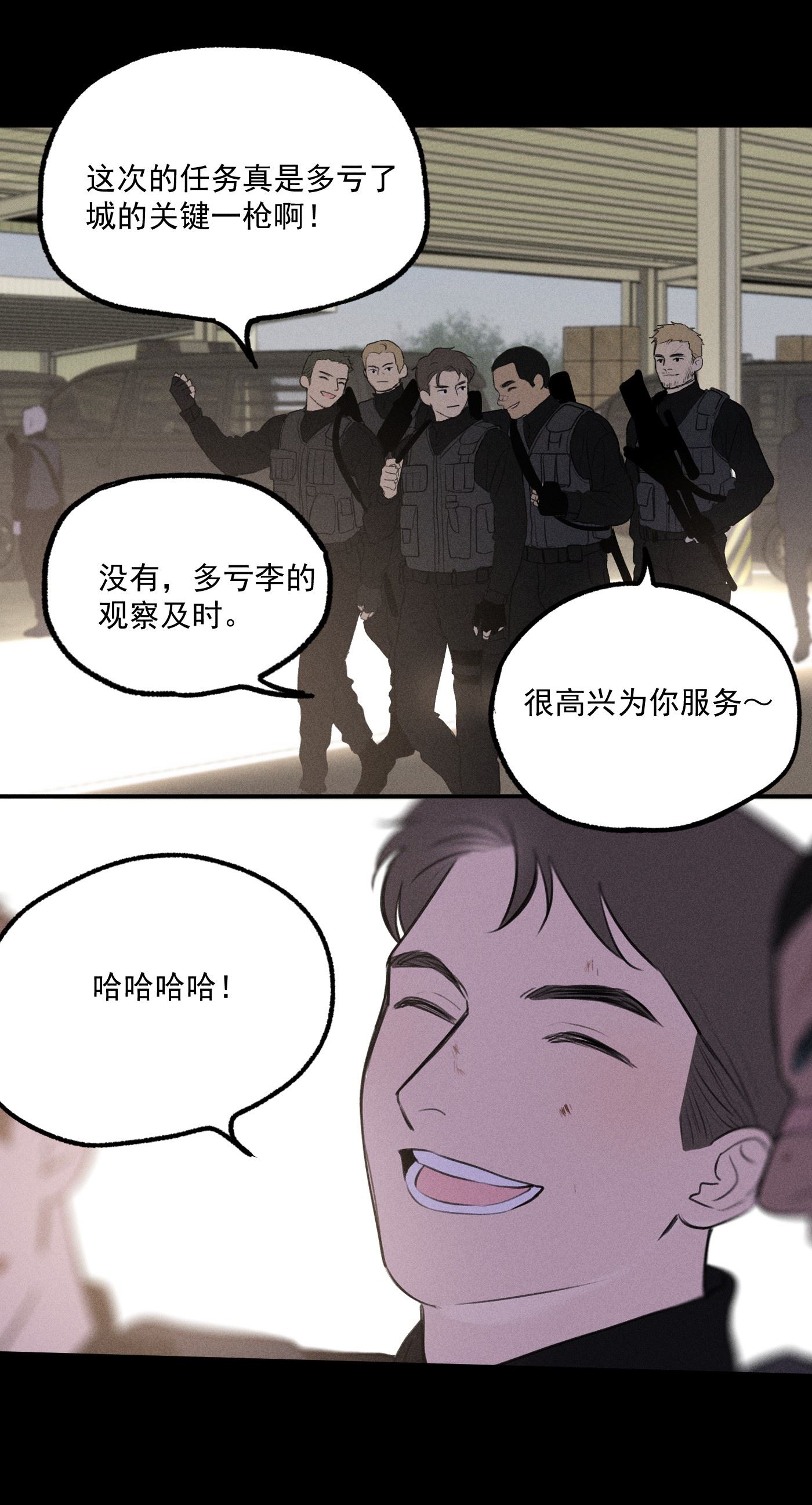 神的英文漫画,第3话 对策B组（下）50图