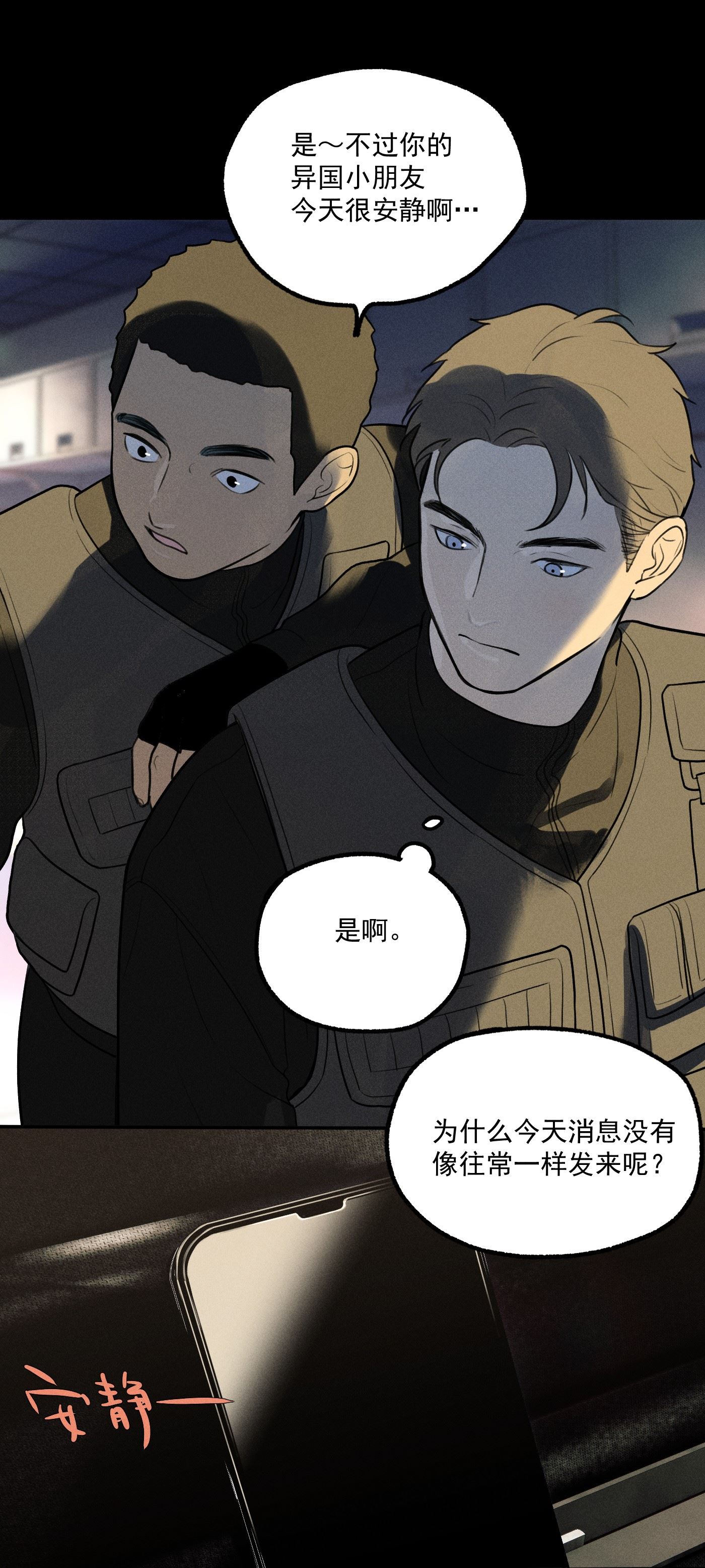 神的英文漫画,第3话 对策B组（下）38图