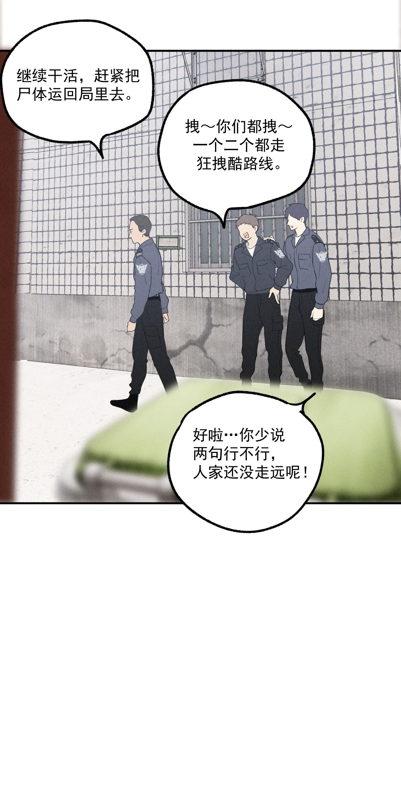 神的英文漫画,第3话 对策B组（下）24图