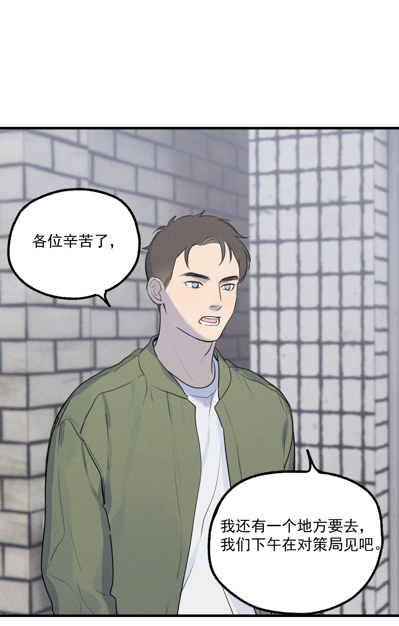 神的英文漫画,第3话 对策B组（下）19图