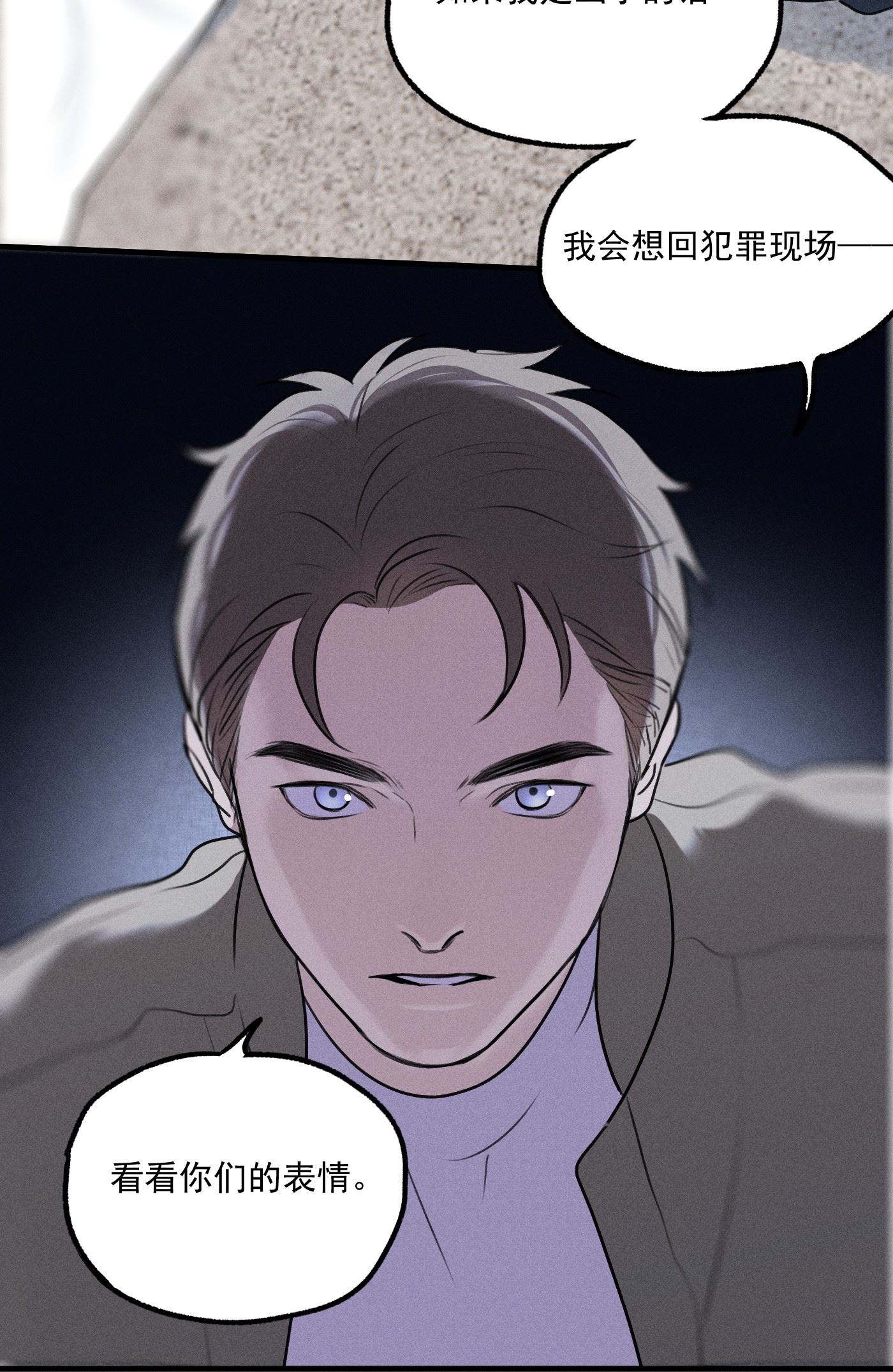 神的英文漫画,第3话 对策B组（下）16图