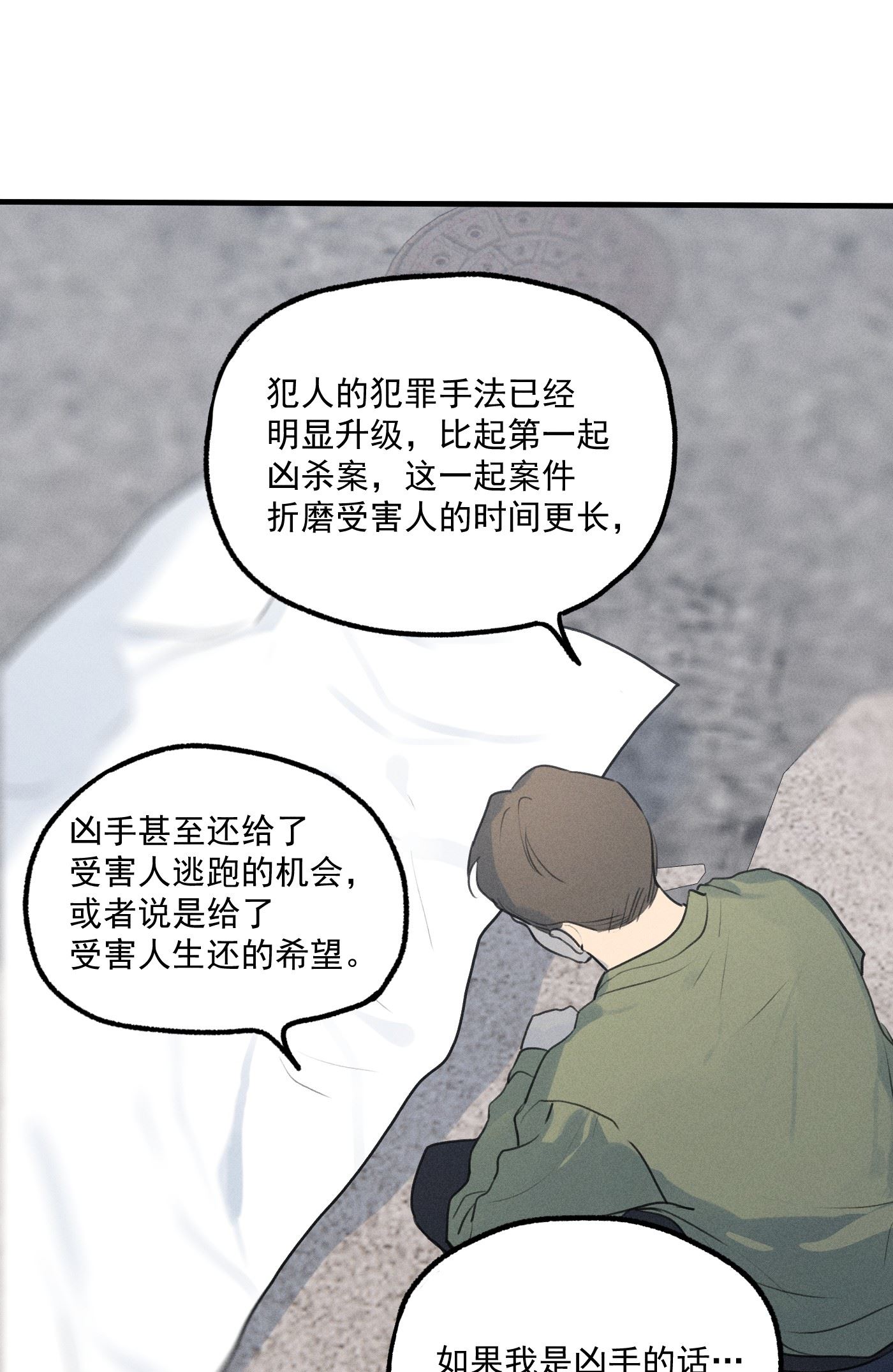 神的英文漫画,第3话 对策B组（下）15图